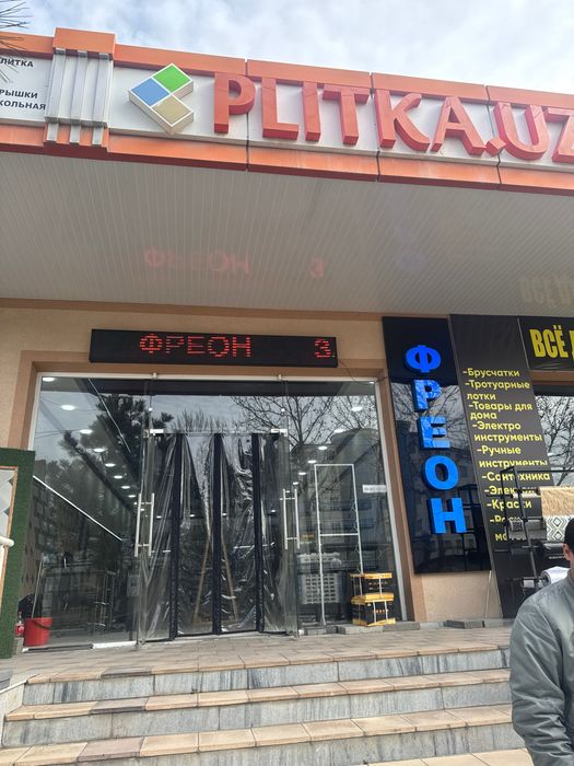 22 фреон freon Frion, R22