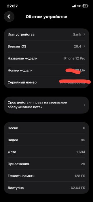 Iphone 12 pro (gold)