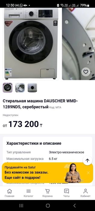 Срочно 6.5кг. 1200об.