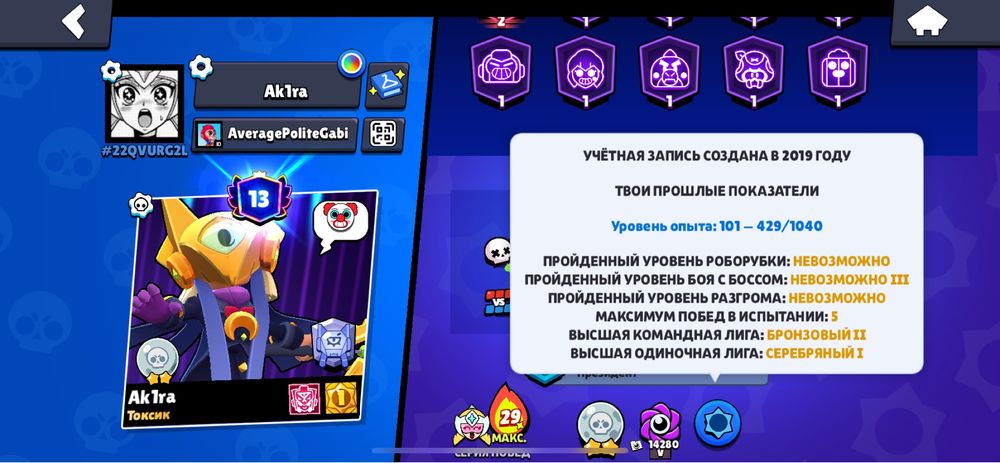 бс акк мощный олд акк с 2019 года