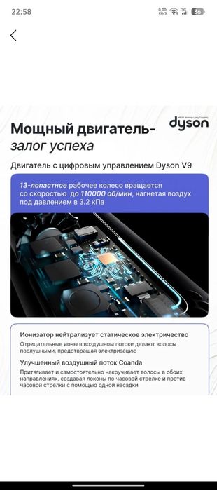 Продается Dayson
