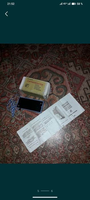 Прерыватель поворотов СССР