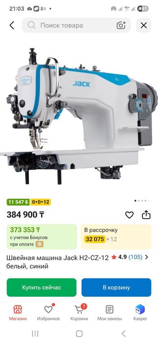 Продам швейную машину