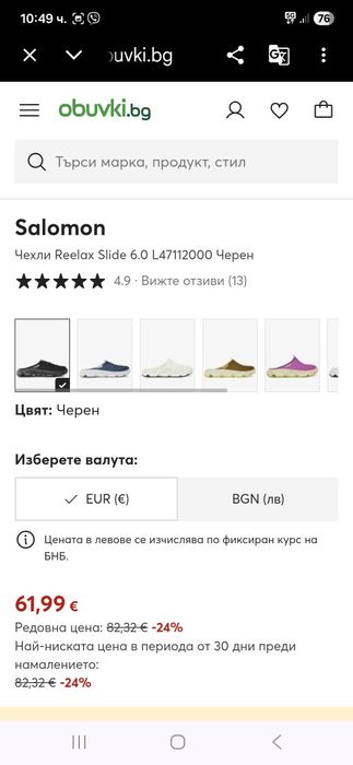 Salomon чехли 42 номер.