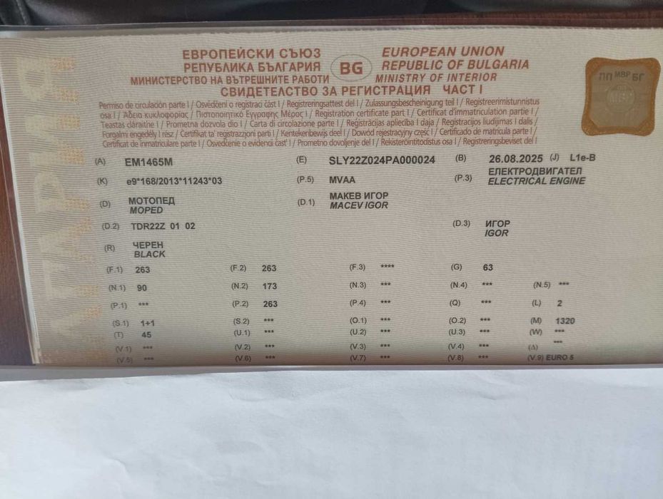 Електрически скутер