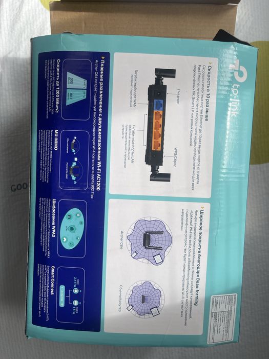 TP-Link Archer C64