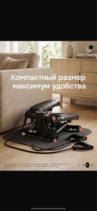 Степпер с аксессуарами