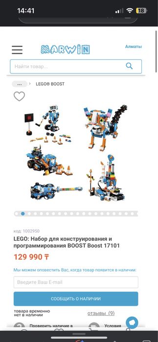 Lego boost 17101 набор для программирования