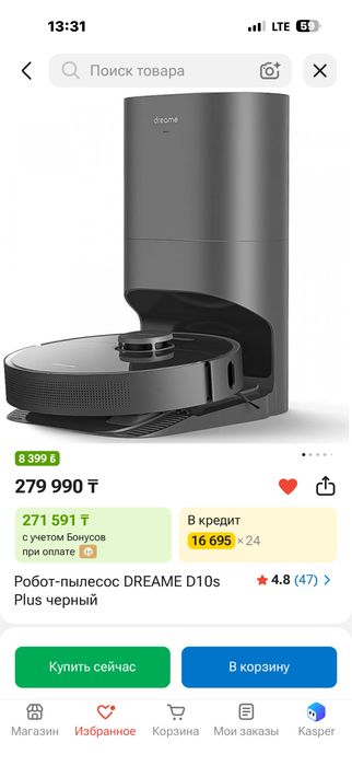 Продам робот пылесос