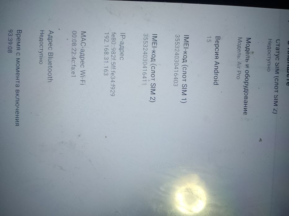 Продам планшет Air Pro, или обменяю на телефон