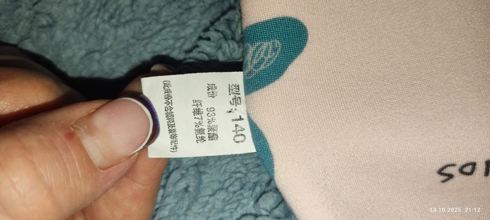 Теплая мягкая пижамка