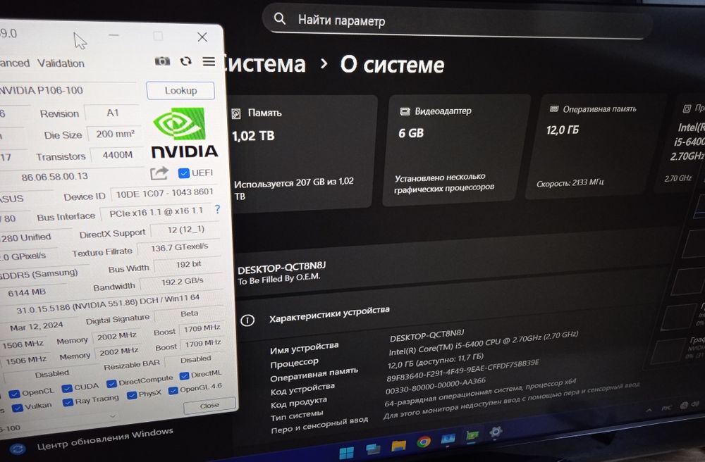 i5 6400, GTX 1060 6gb, ssd 128gb, hdd 1tb, ОЗУ 12gb