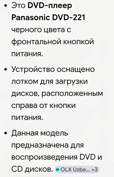 DVD плеер в идеальном состоянии
