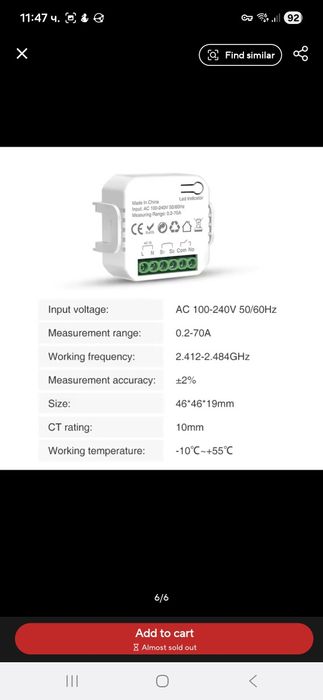 Sonoff POWCT Wifi смарт електромер