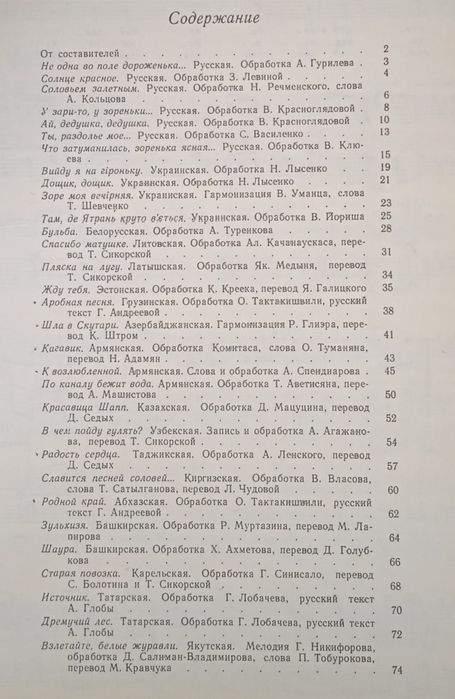 Вокальная литература