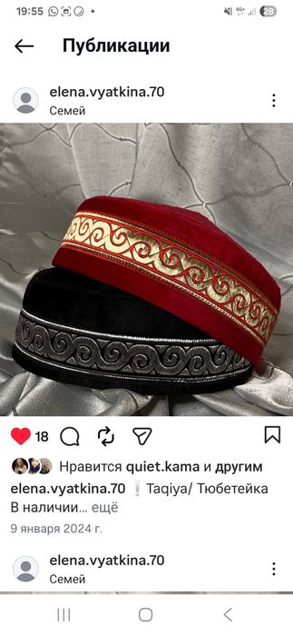 Тюбетейка, разных расцветок
