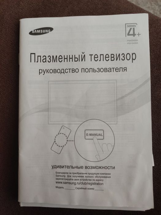 Продам телевизор samsung