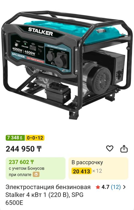 Бензиновый Генератор