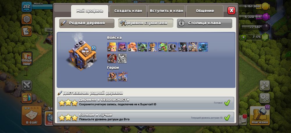 Clash of clans аккаунт продам