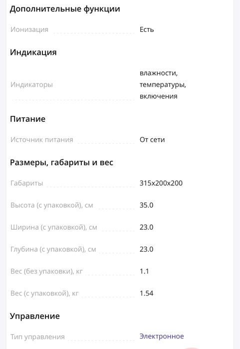 Продам увлажнитель воздуха Polaris PUH 7205Di