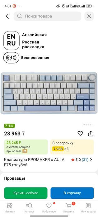 клавиатура Aula F75