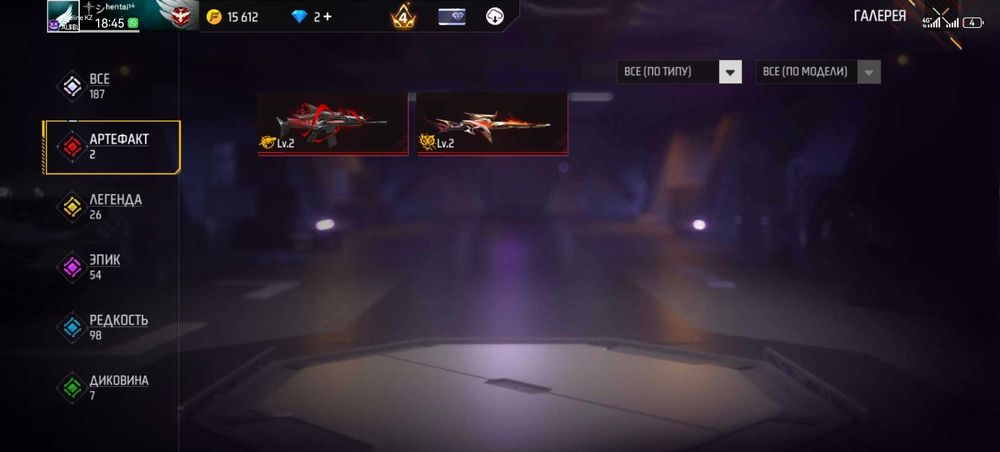 Обмен 2 фф ак на более лучшем первым не дам