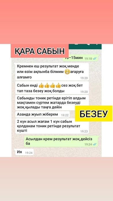 Тері аураларына қолдан қайнатылады