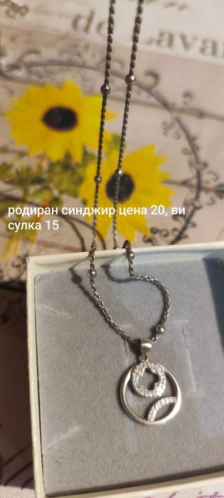 Продавам малко носени сребърни бижута проба 925