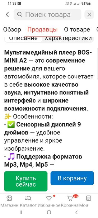 Андроид продам магнитолу