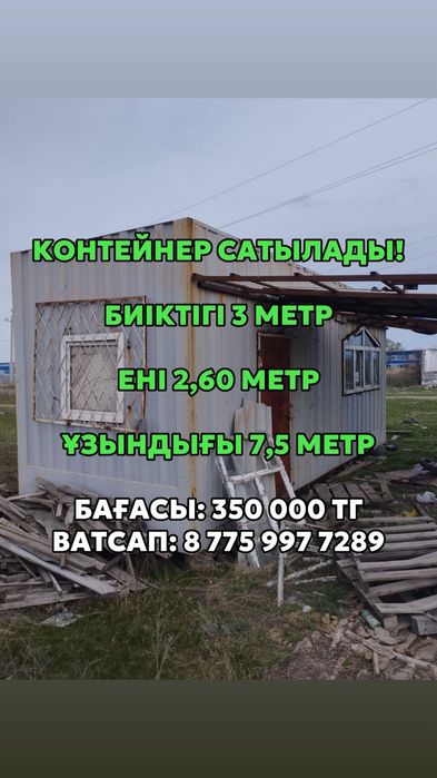 Контейнеры 20 тонник срочно