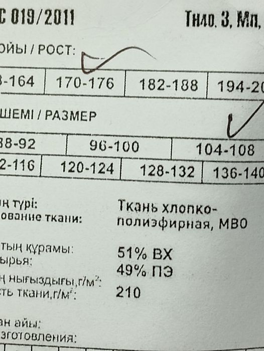 Продам рабочую спецодежду зимнюю