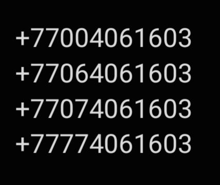 Парный номер сим продам