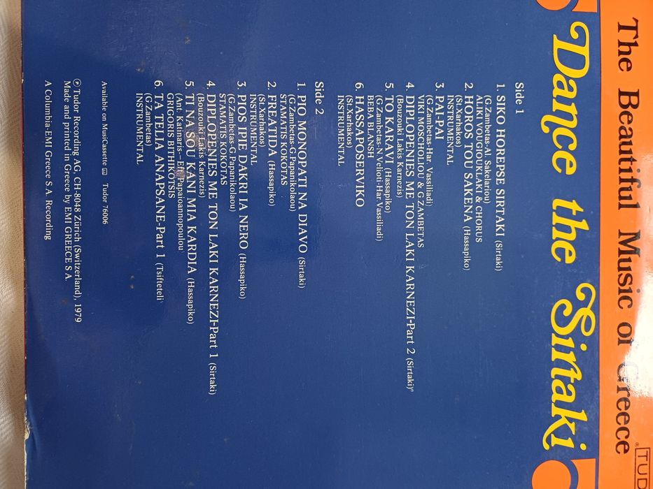 Плоча Dance the sirtaki