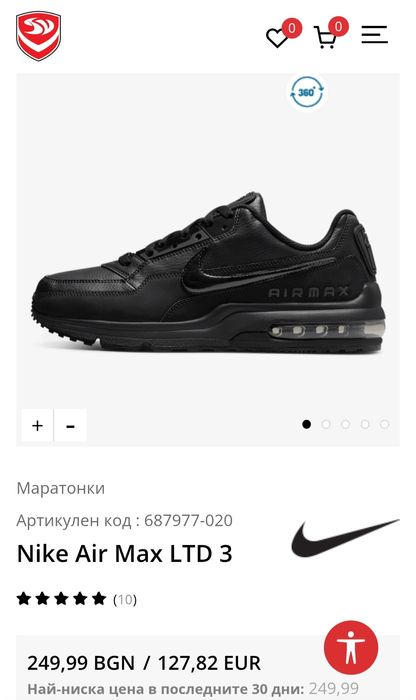 Оригинални маратонки Nike