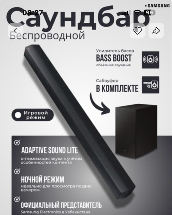 Saundbar Samsung HW-450 2.1