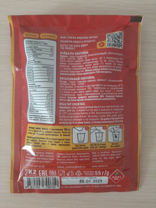 Продам Коктейль AS TAL для похудения