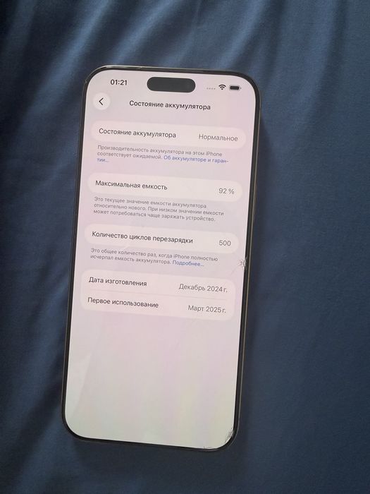 iPhone 16 pro Max 512gb