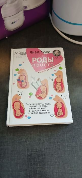 Стерилизатор, молокоотсос АVENT