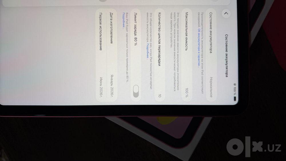 iPad A16 11″, 128GB Wi-Fi.