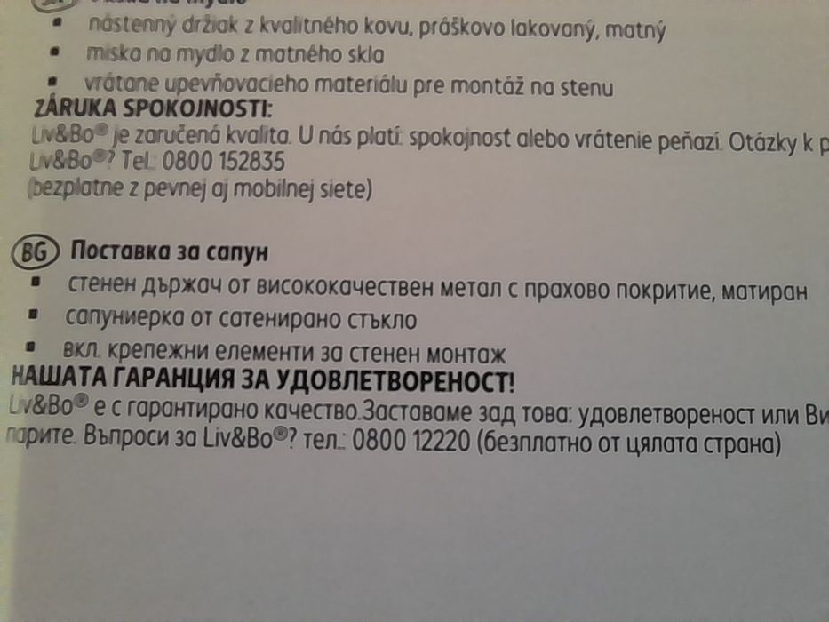 Philips- нова филтрираща душ слушалка