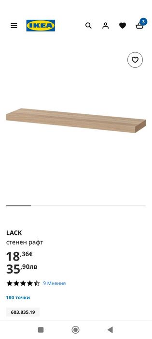 Стенен рафт(етажерка) ИКЕА/IKEA