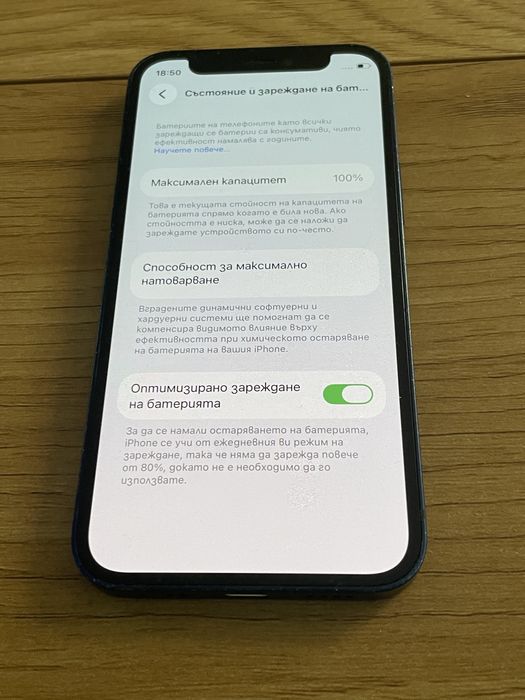 Бартер iphone 12 mini 64gb 100% син