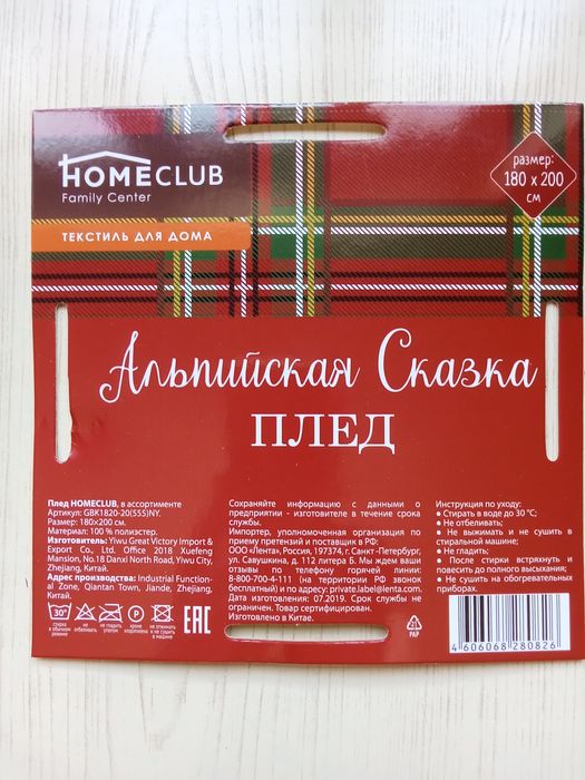 Два пледа, подушки и наволочки в подарок