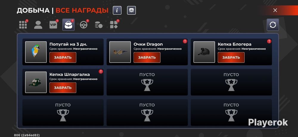 Продаю аккаунт блек раша