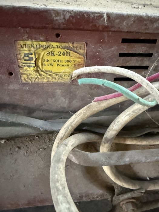 Пушка электро 3 фазка