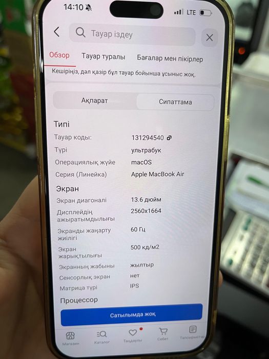 Макбук эйр 13, 2024 года СРОЧНО!!!
