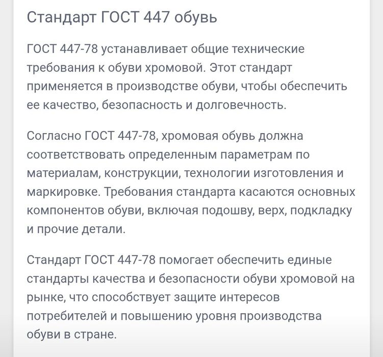 Сапоги хромовые САиВМФ СССР