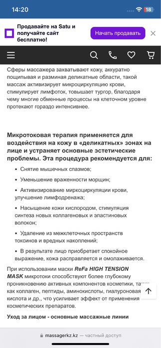 ReFa S Carat лифтинговый массажер для лица