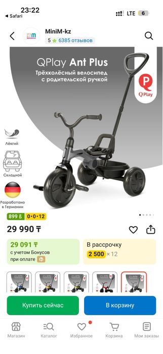 Детский велосипед фирмы ANT plus