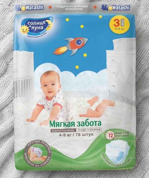 Памперсы «солнце и луна»